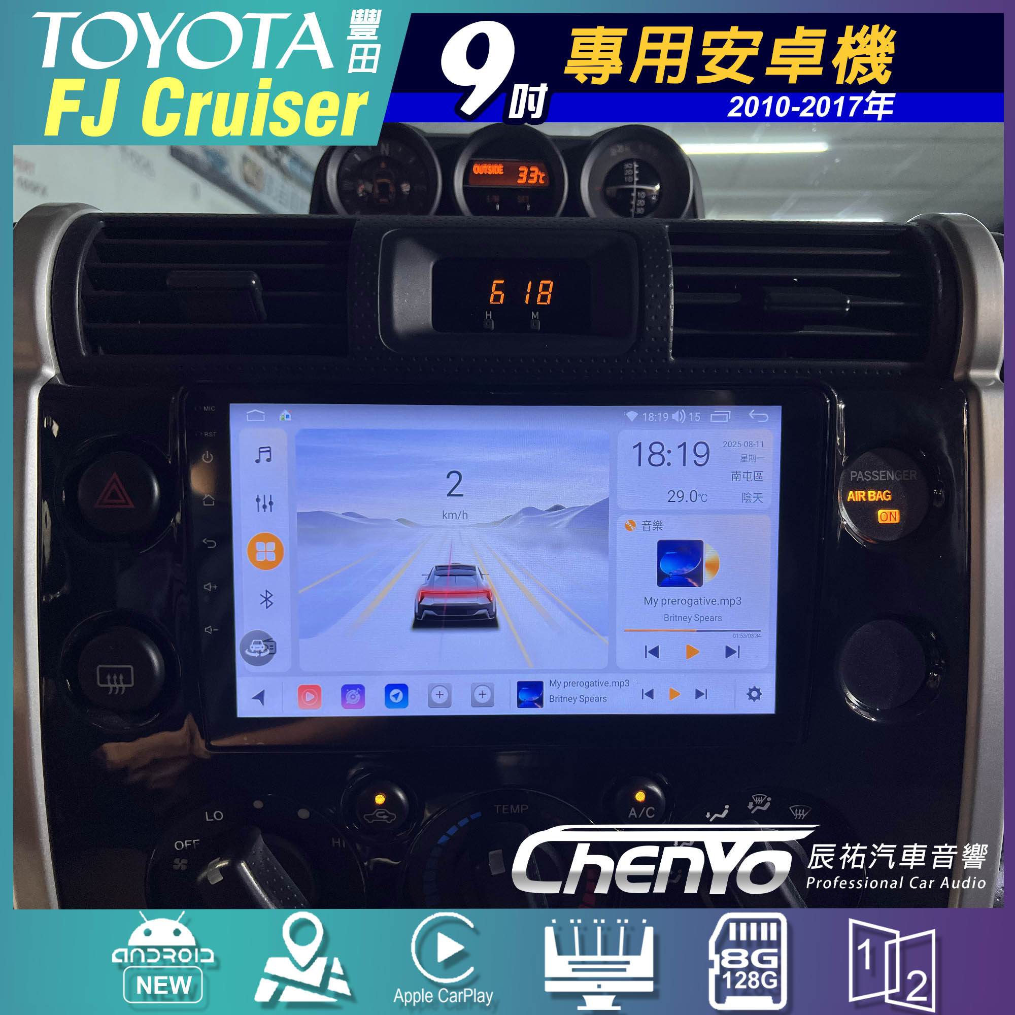 Toyota FJ Cruiser 2010-2017年 9吋用安卓機