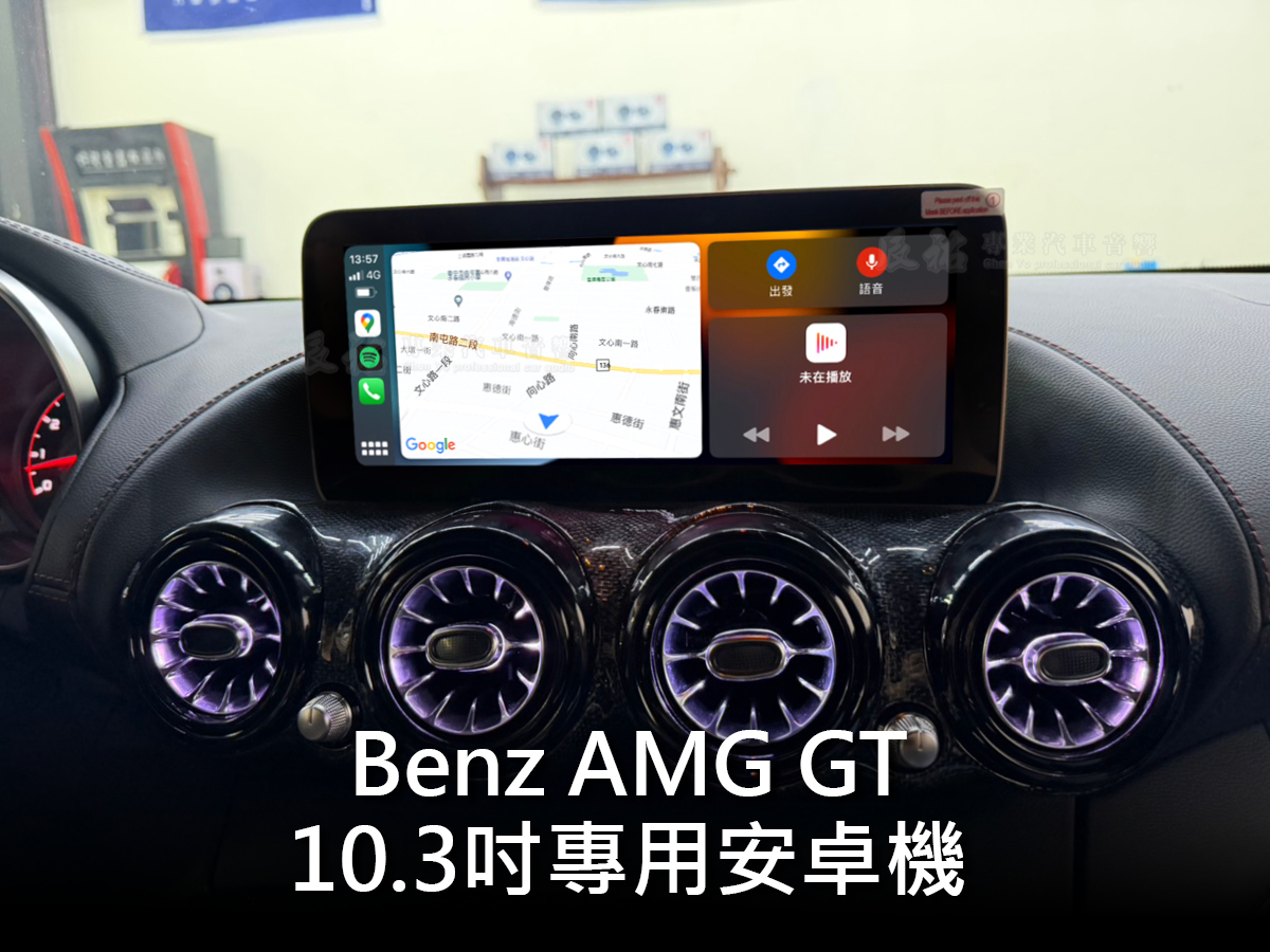 Benz AMG GTS 10.3吋專用安卓機:圖片 9