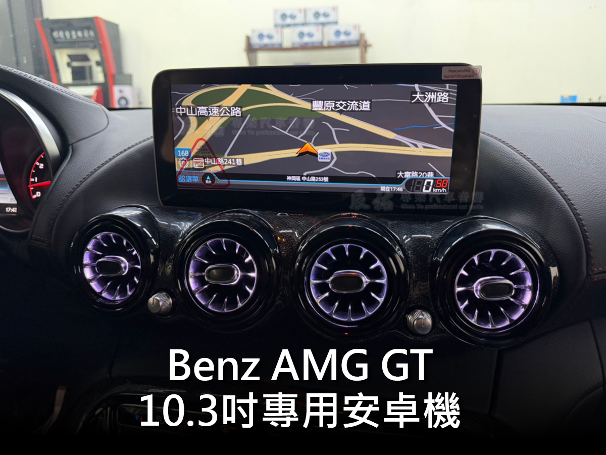 Benz AMG GTS 10.3吋專用安卓機:圖片 4