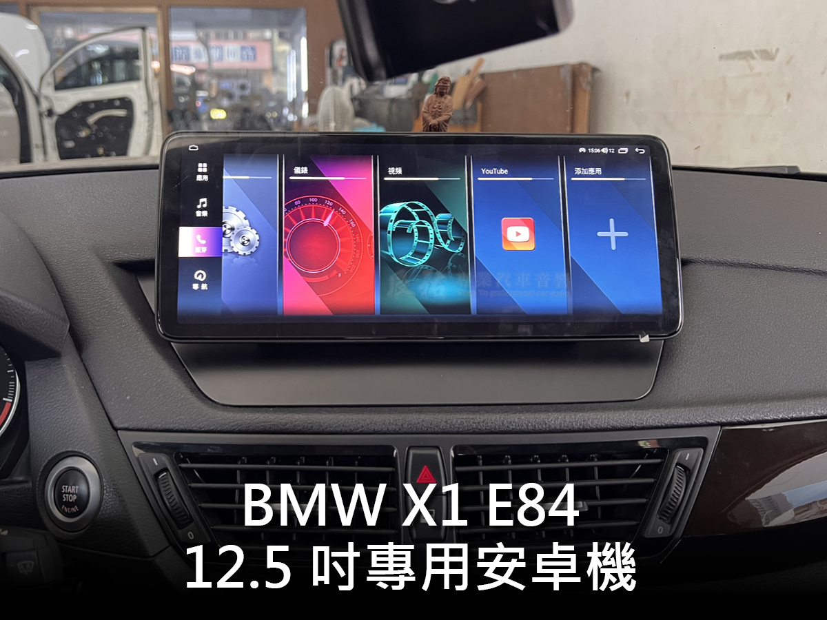 BMW X1 E84 12.5吋專用安卓機:圖片 2
