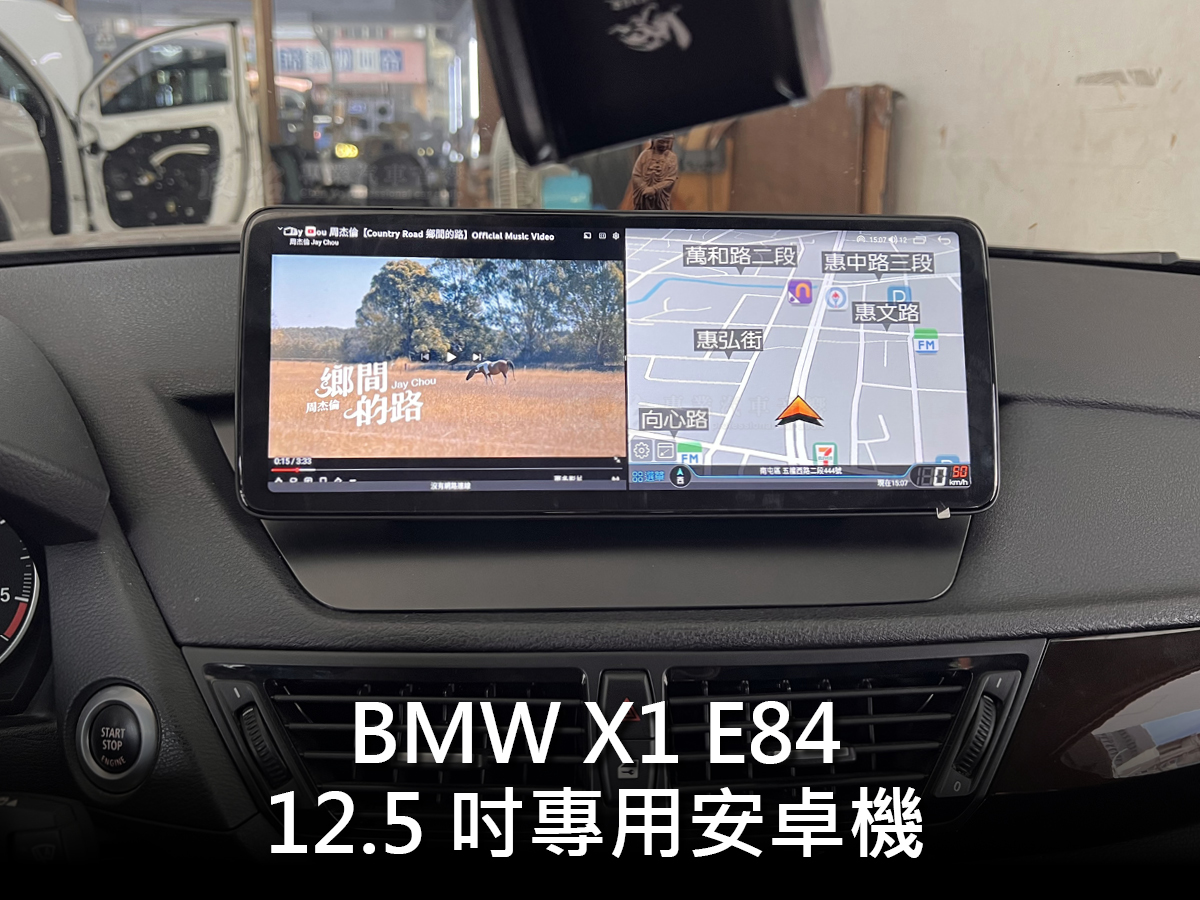 BMW X1 E84 12.5吋專用安卓機:圖片 5