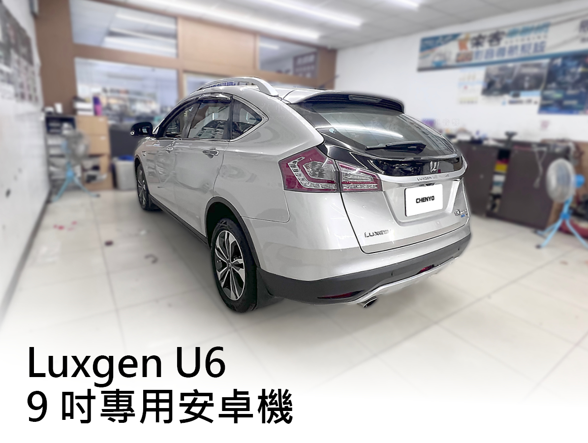 Luxgen U6 2014-2019年 9吋專用安卓機:圖片 12