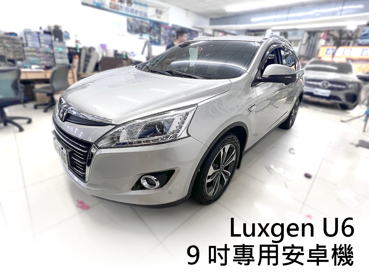 Luxgen U6 2014-2019年 9吋專用安卓機:圖片 11