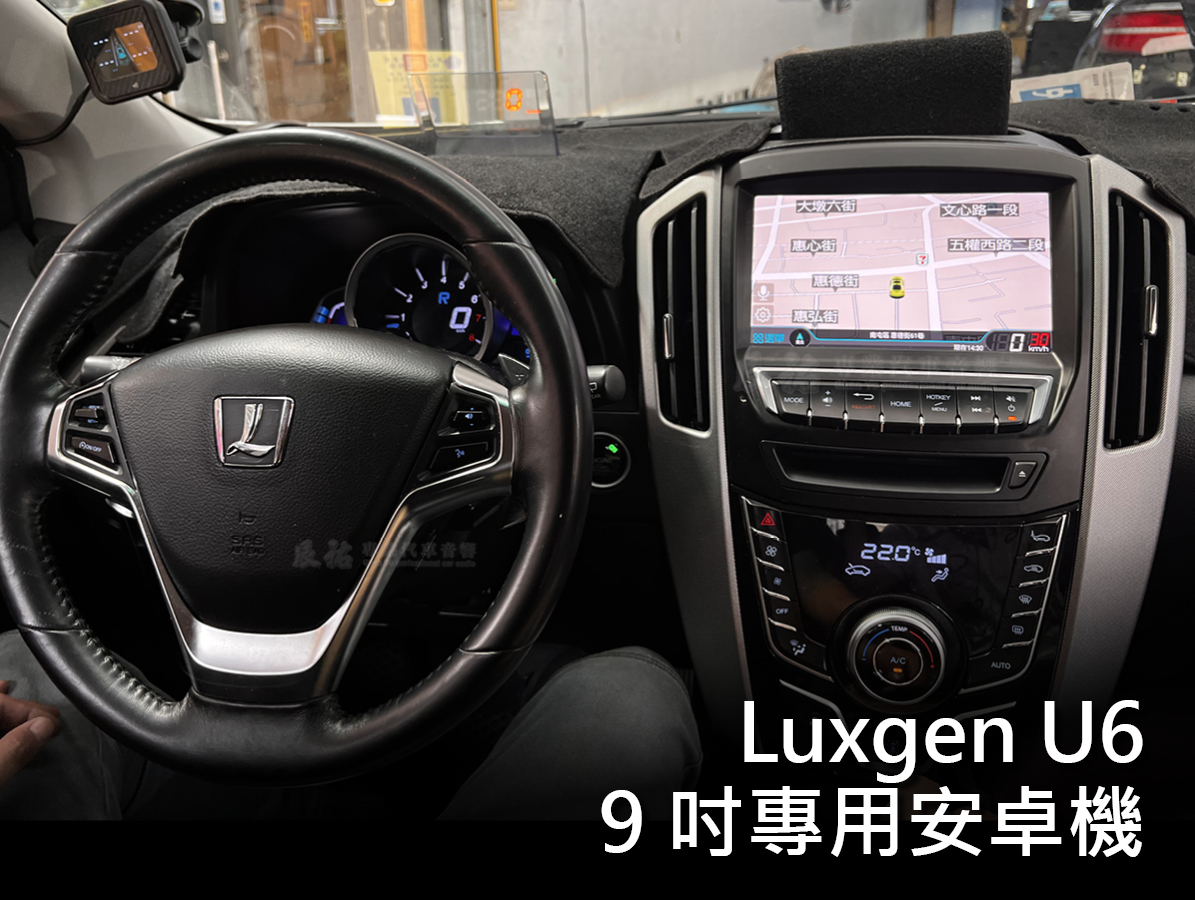 Luxgen U6 2014-2019年 9吋專用安卓機:圖片 10