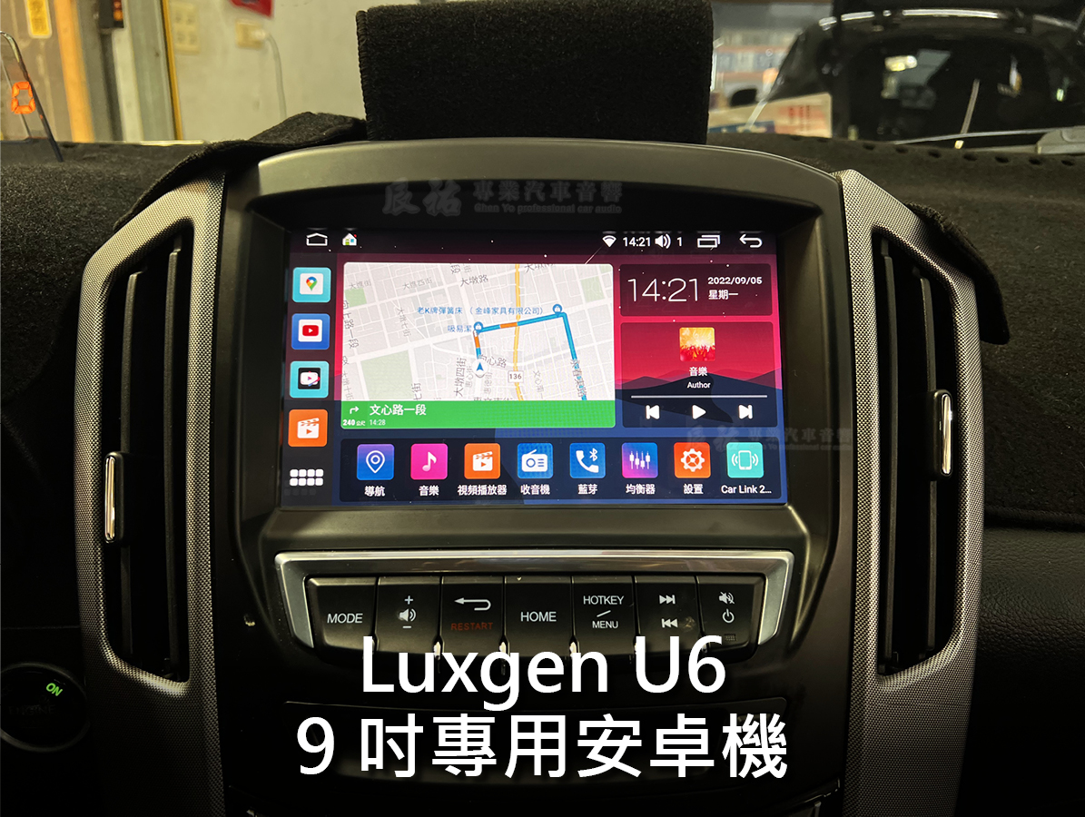 Luxgen U6 2014-2019年 9吋專用安卓機:圖片 2