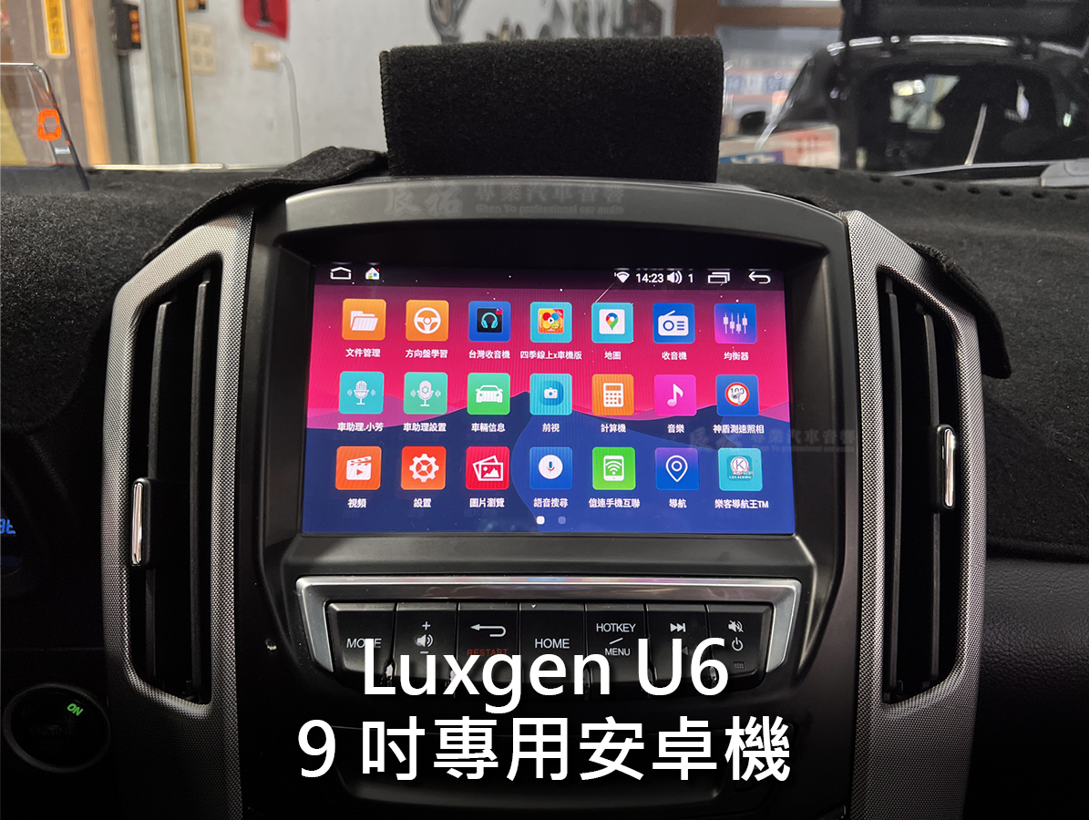 Luxgen U6 2014-2019年 9吋專用安卓機:圖片 3