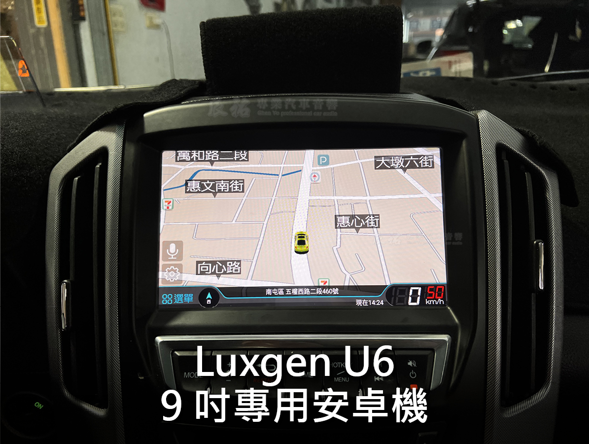 Luxgen U6 2014-2019年 9吋專用安卓機:圖片 4