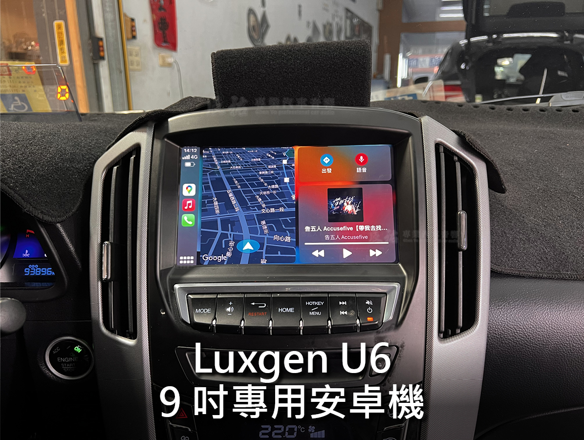 Luxgen U6 2014-2019年 9吋專用安卓機:圖片 8