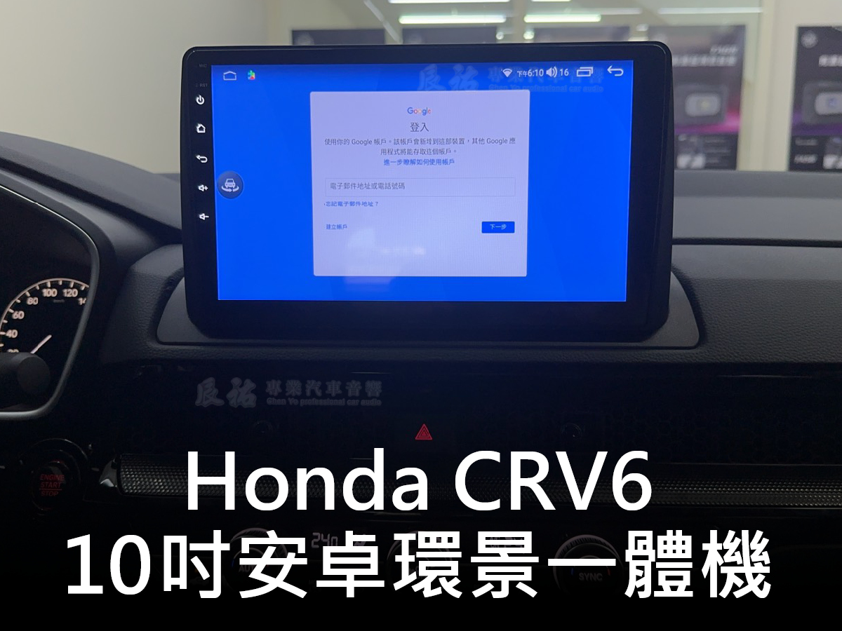 Honda CRV6 10吋安卓環景一體機:圖片 11
