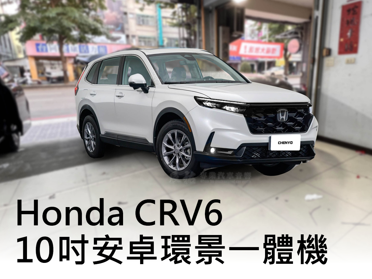 Honda CRV6 10吋安卓環景一體機:圖片 13
