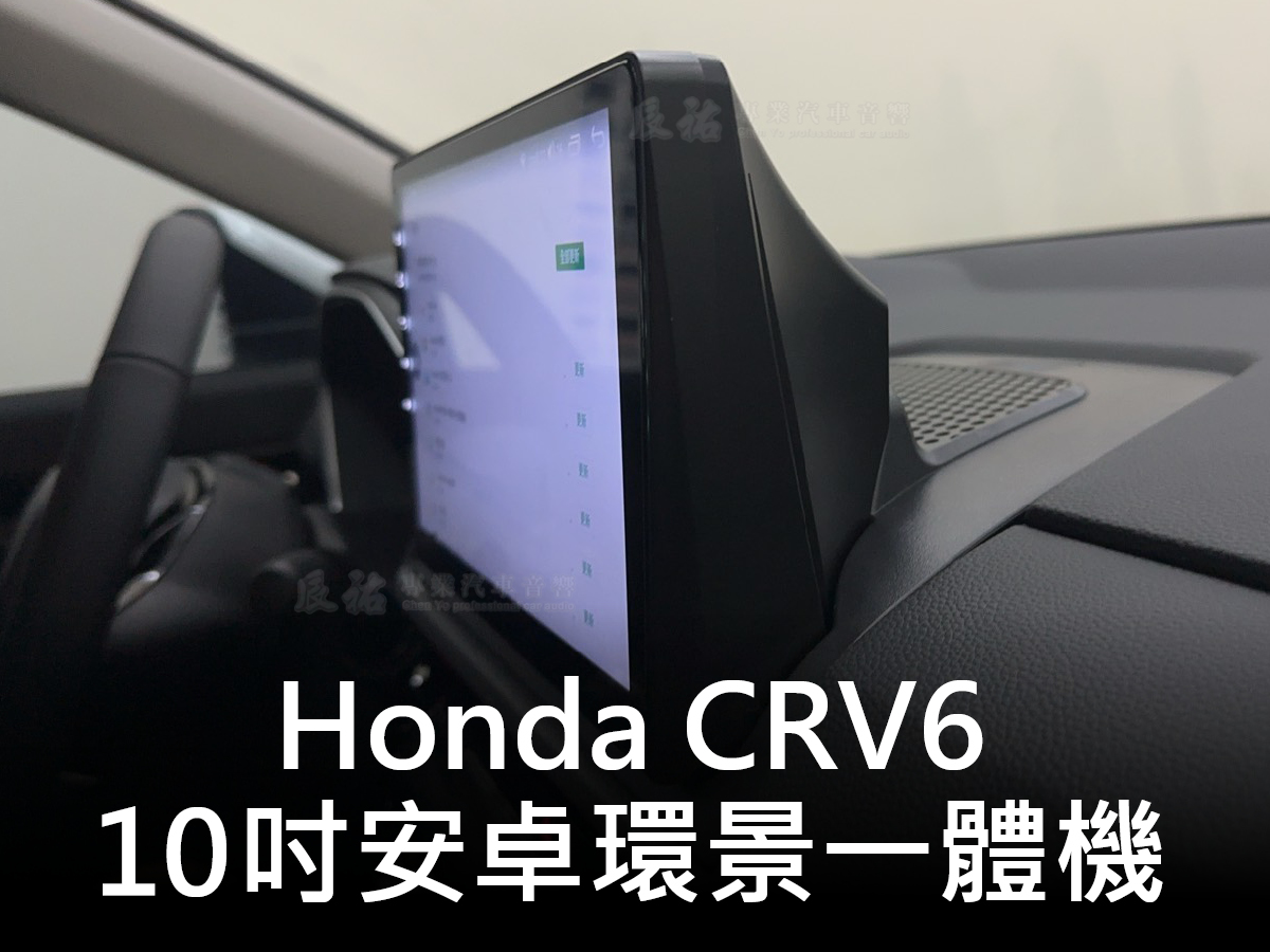 Honda CRV6 10吋安卓環景一體機:圖片 12