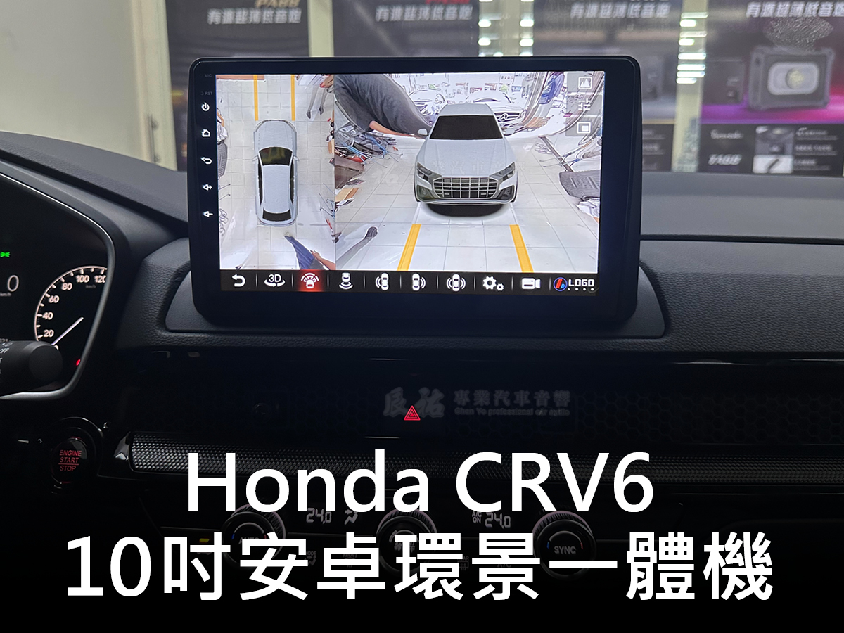 Honda CRV6 10吋安卓環景一體機:圖片 7