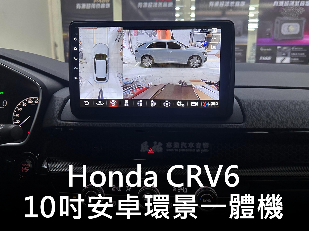 Honda CRV6 10吋安卓環景一體機:圖片 6