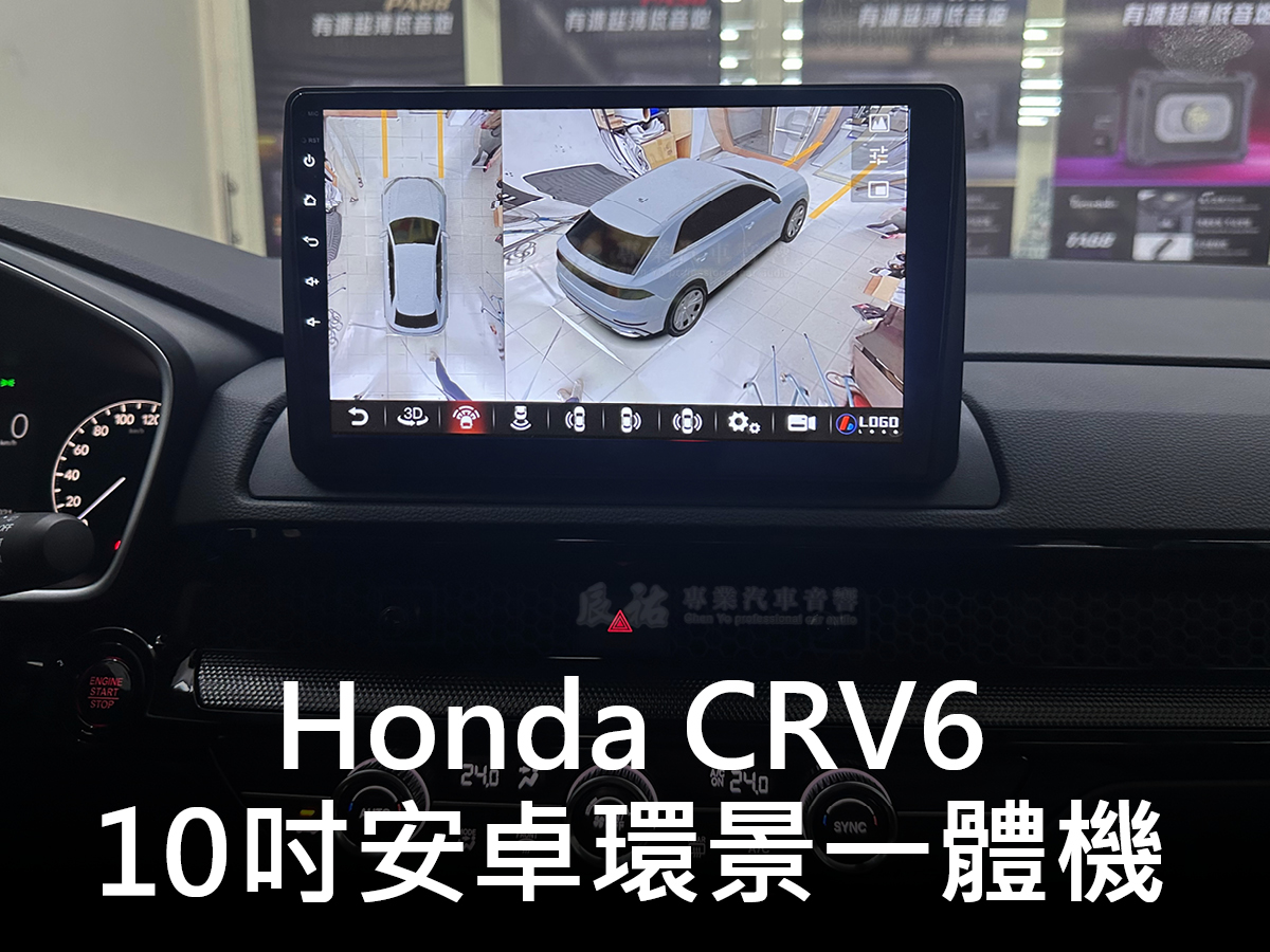 Honda CRV6 10吋安卓環景一體機:圖片 5