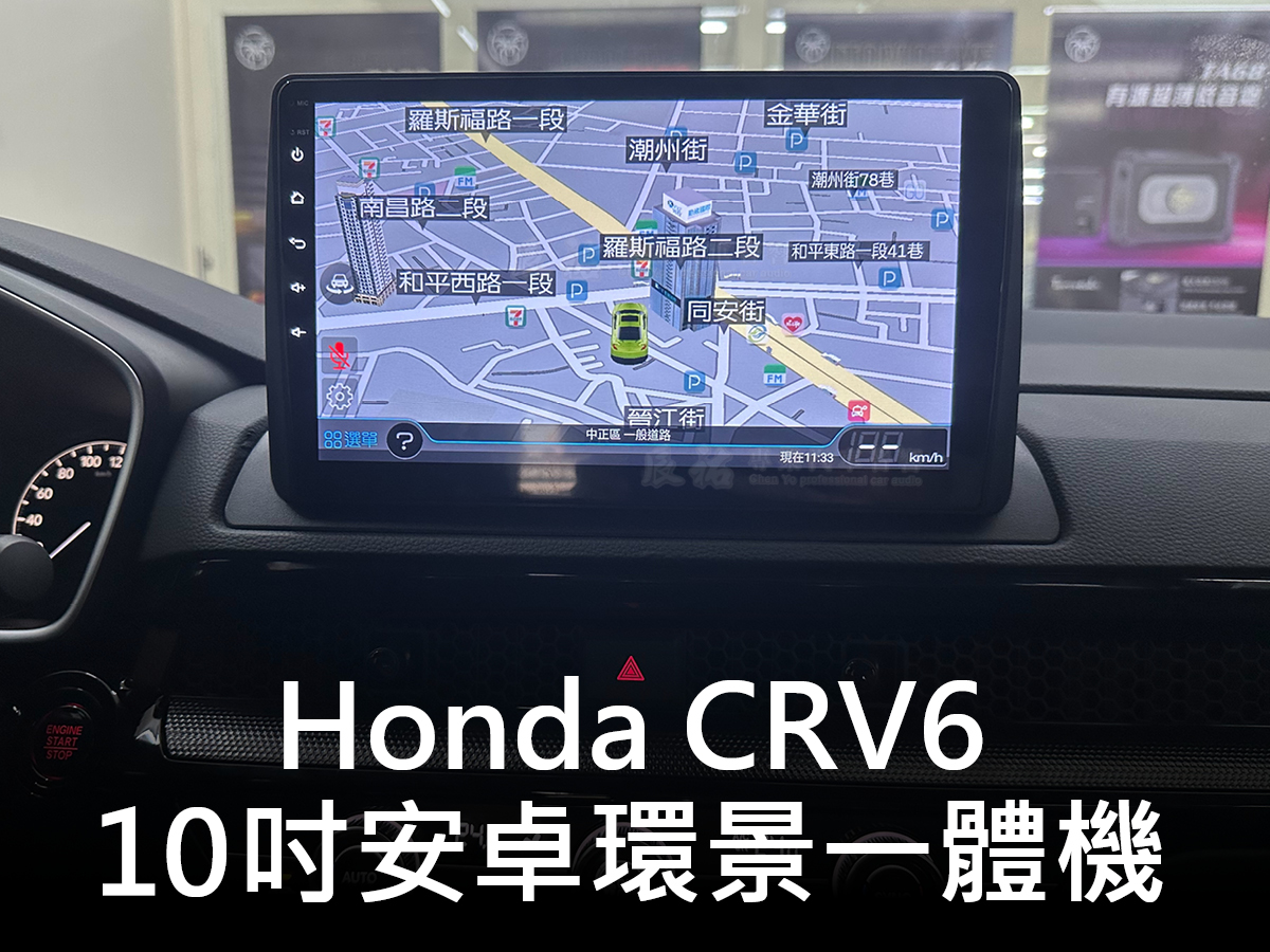 Honda CRV6 10吋安卓環景一體機:圖片 9