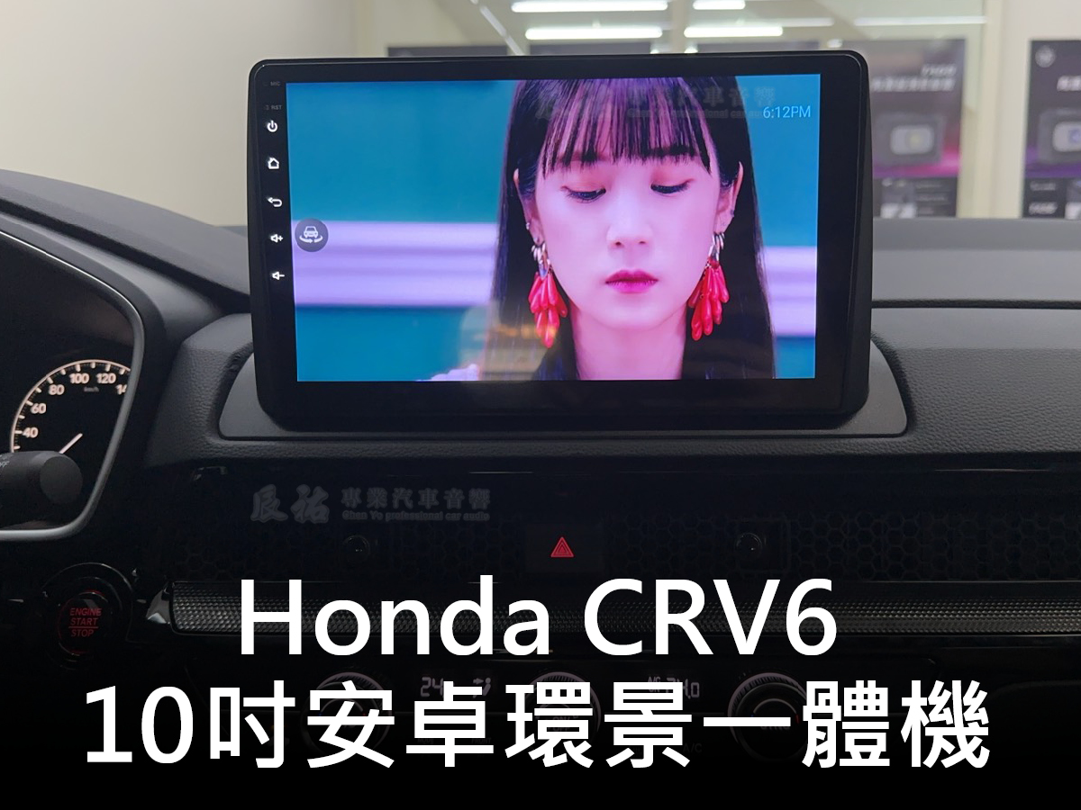 Honda CRV6 10吋安卓環景一體機:圖片 8