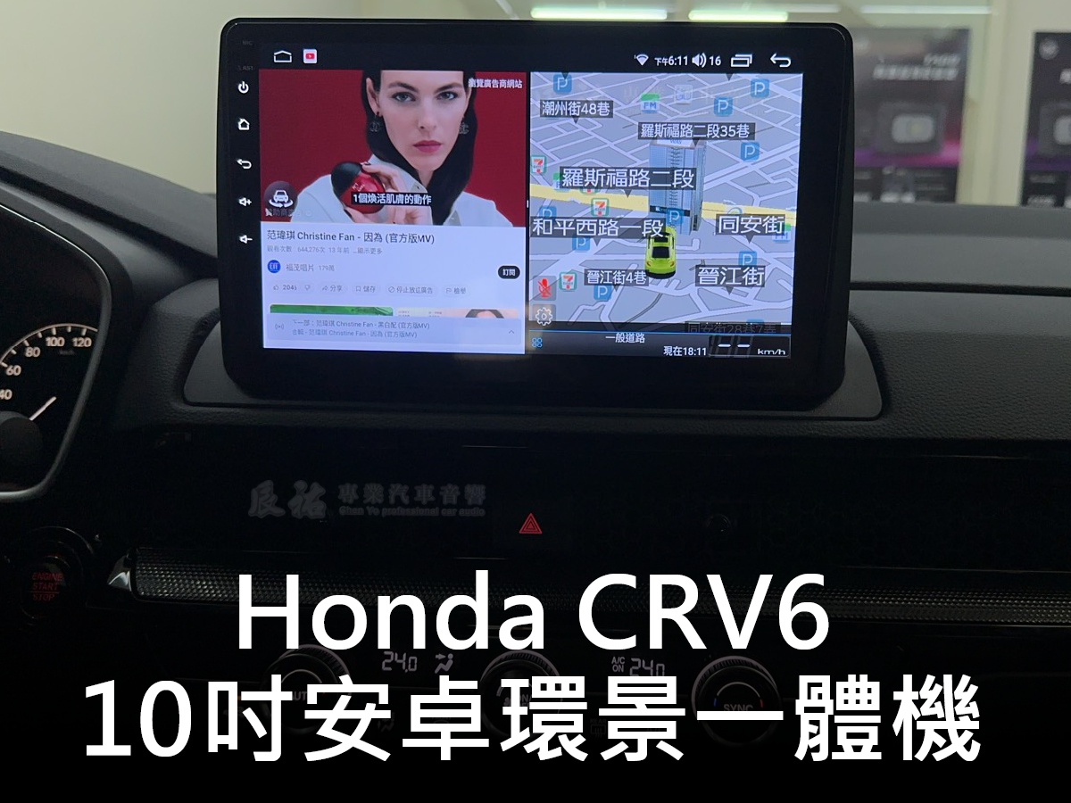Honda CRV6 10吋安卓環景一體機:圖片 10