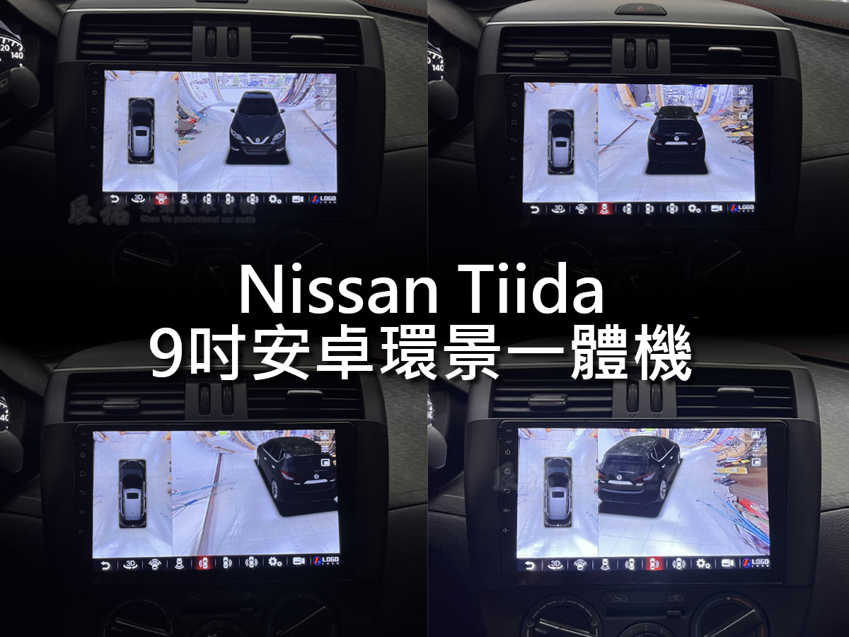 Nissan Tiida 12年後 9吋安卓環景一體機(手動):圖片 8