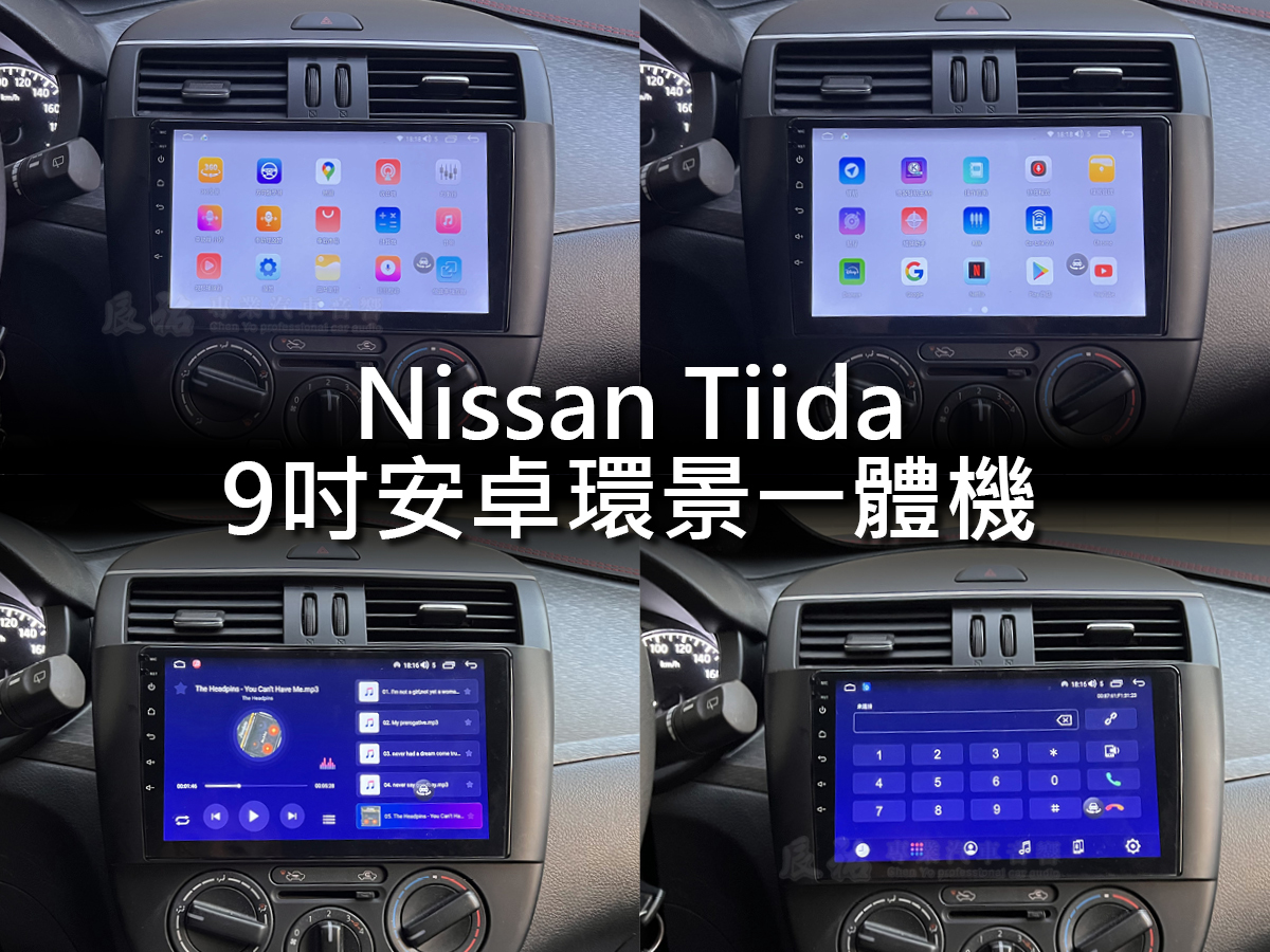 Nissan Tiida 12年後 9吋安卓環景一體機(手動):圖片 3
