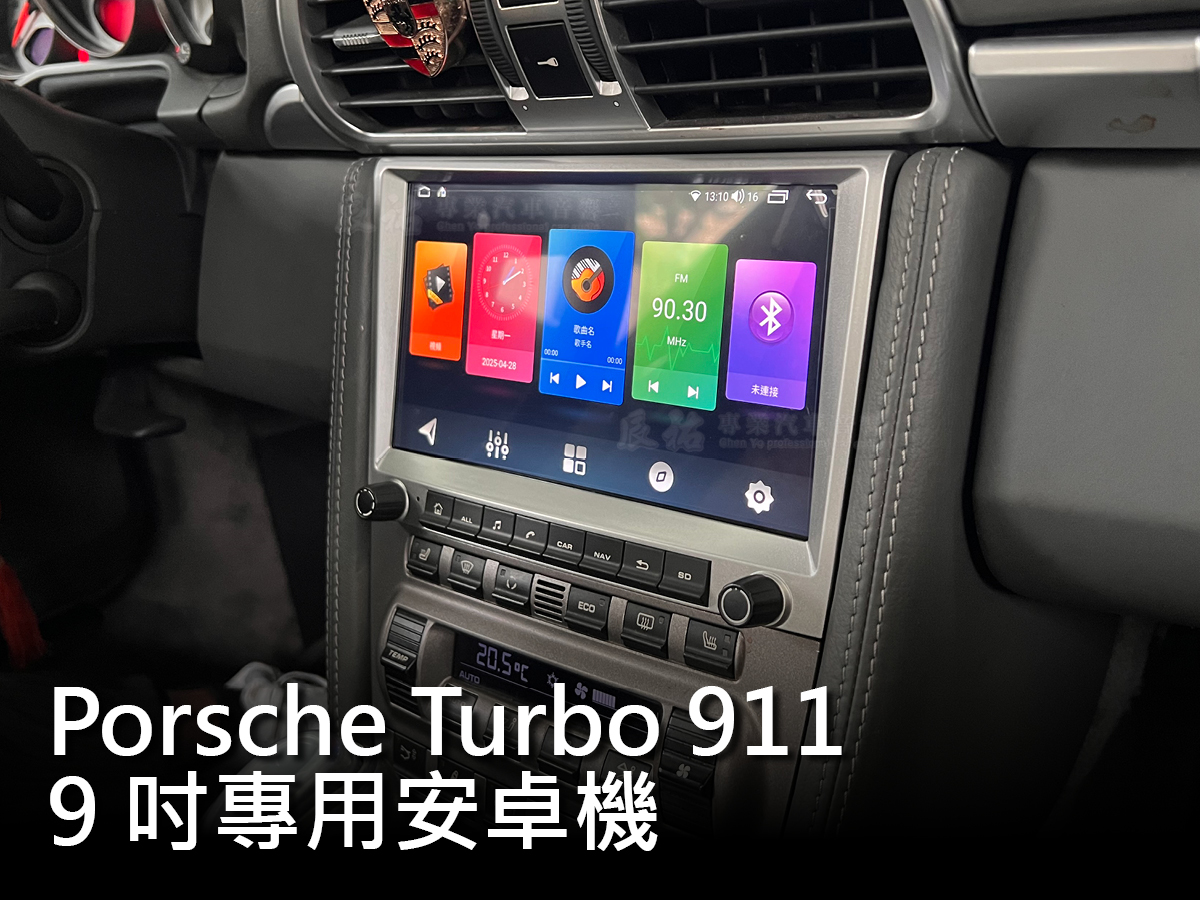 Porsche 911 2012-2015年 9吋專用安卓機:圖片 4