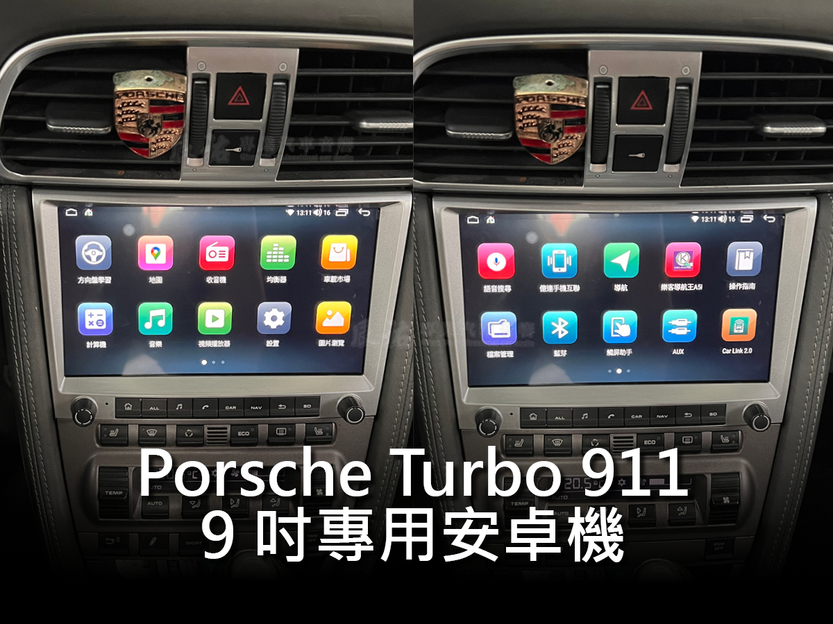 Porsche 911 2012-2015年 9吋專用安卓機:圖片 5