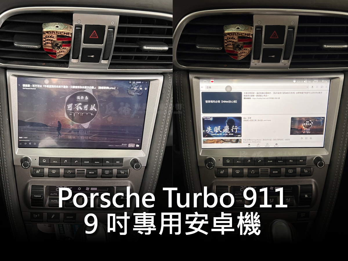 Porsche 911 2012-2015年 9吋專用安卓機:圖片 7