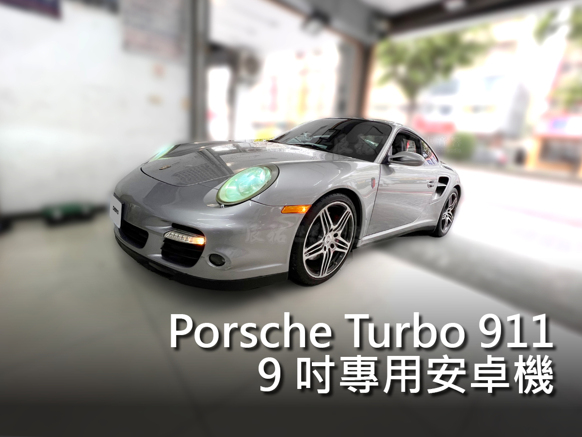 Porsche 911 2012-2015年 9吋專用安卓機:圖片 13